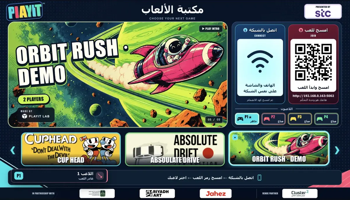 شاشة PL/IT الكبيرة وفيها مكتبة الألعاب ورمز QR للانضمام